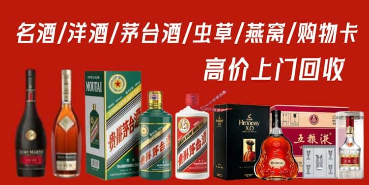 红河州开远回收茅台酒