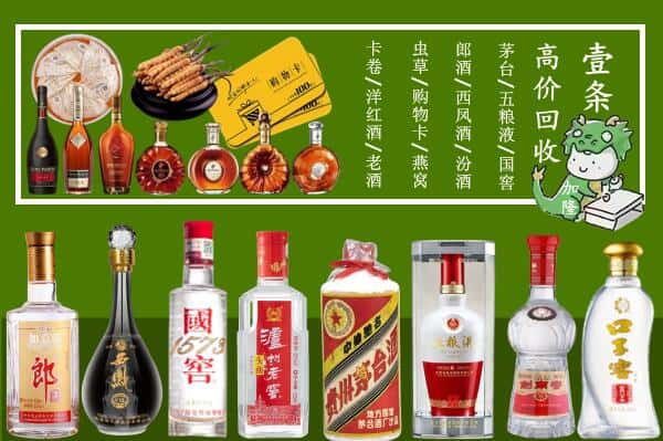 红河州开远回收名酒哪家好