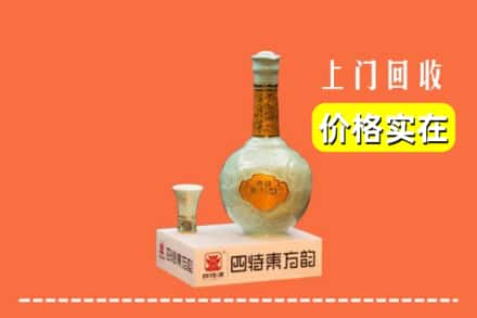 红河州开远回收四特酒